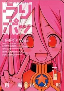 Uripo!