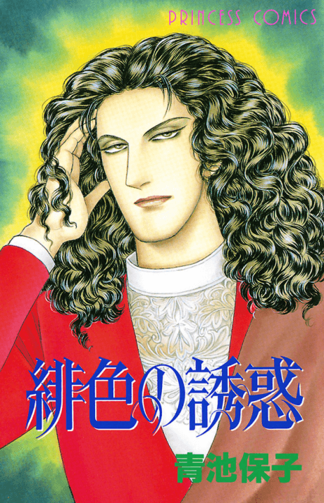 Hiiro no Yuuwaku