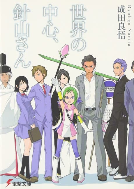 Hariyama-san