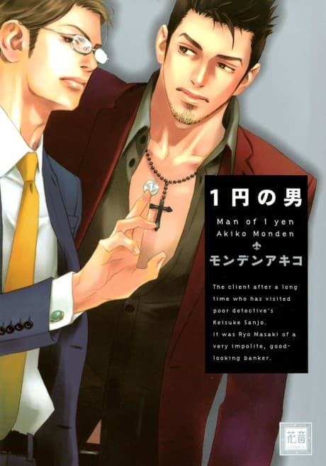 1-en no Otoko