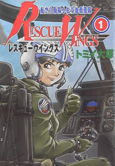 Rescue Wings