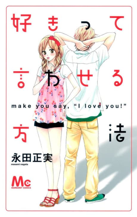 Sukitte Iwaseru Houhou