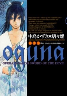 Oguna: Takeru - Susanoh - Mashou no Ken Yori Gaiden