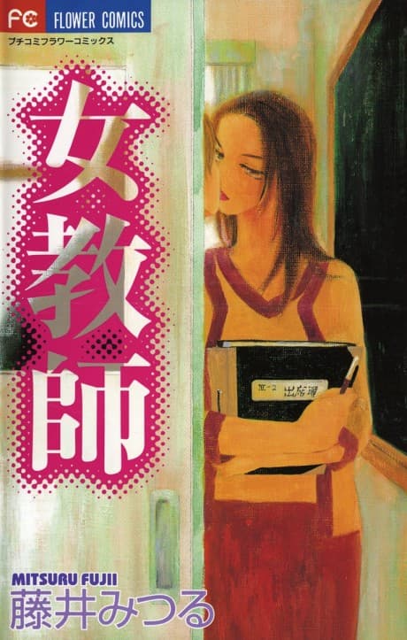 Onna Kyoushi