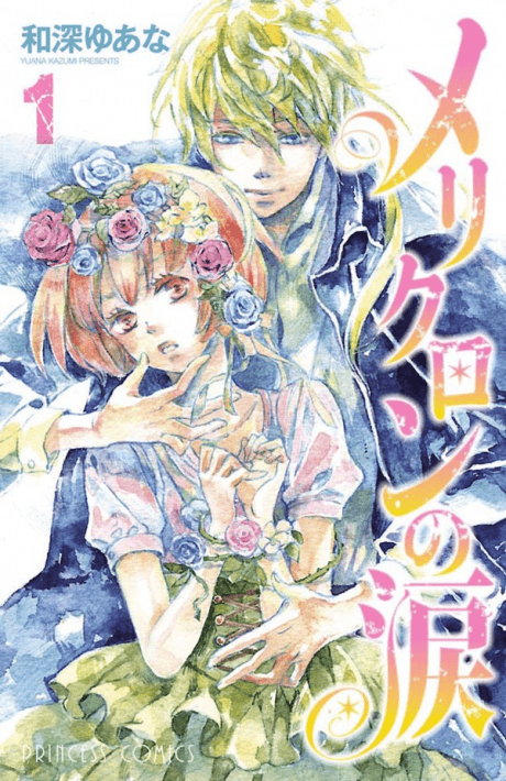 Mericlone no Namida