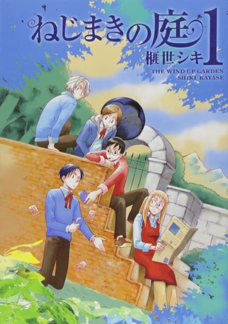Nejimaki no Niwa