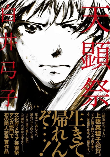 Tenken