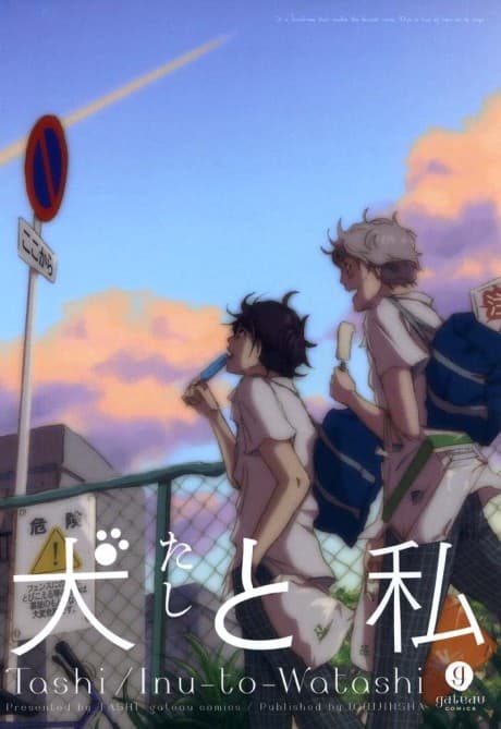 Inu to Watashi