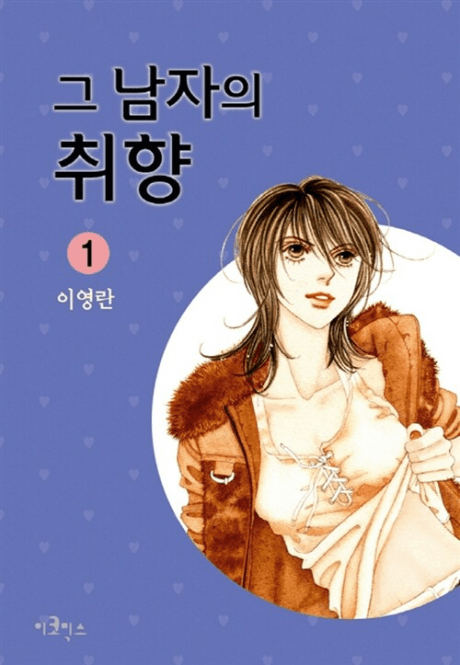 There's Something About Sunyool