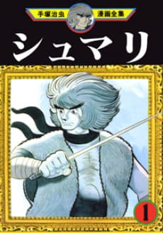 Shumari