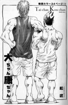 Tai-chan and Kou-chan