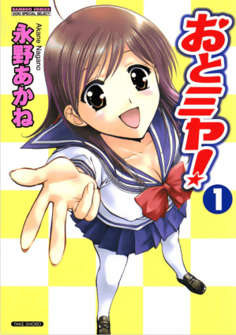 Oto Miya!