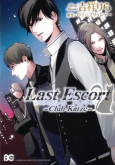 Last Escort: Club Katze
