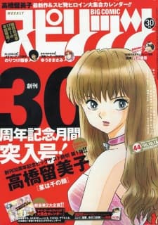 Hoshi wa Sen no Kao