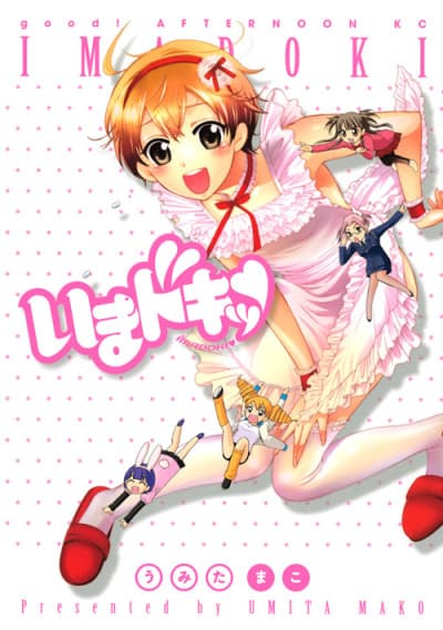 Ima Doki