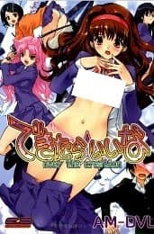 Dekitara Ii na