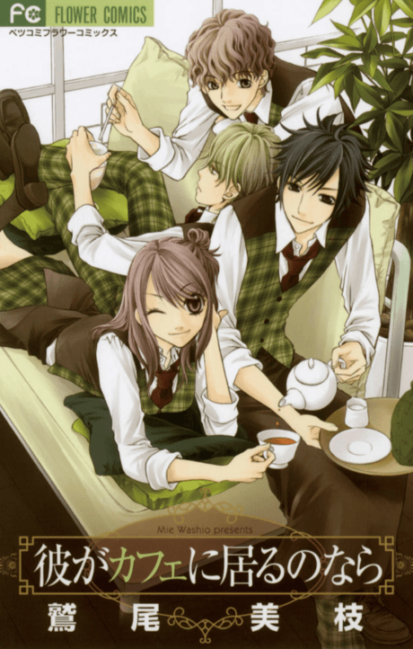 Kare ga Cafe ni Iru no Nara
