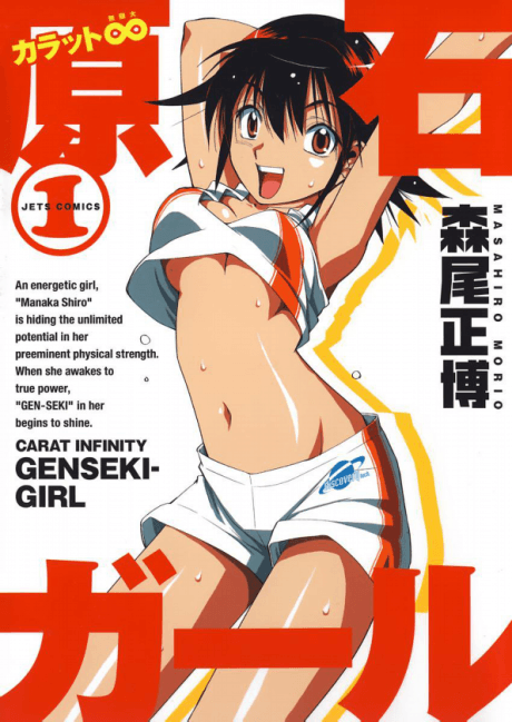 Carat ∞ Genseki Girl