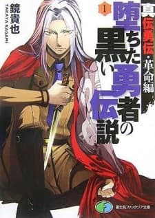 Ochita Kuroi Yuusha no Densetsu