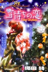 Yuki Machi no Koi