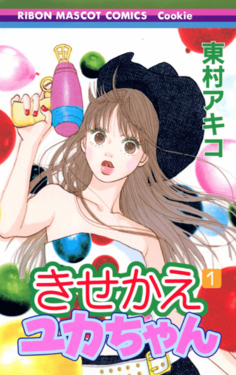 Kisekae Yuka-chan