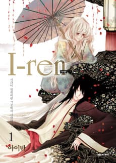 I-ren