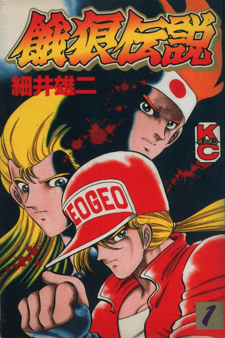 Bon Bon Garou