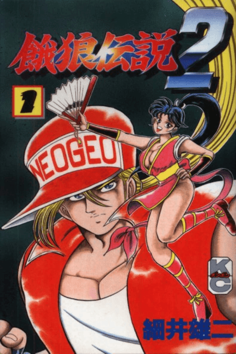 Bon Bon Garou 2