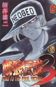 Bon Bon Garou 3