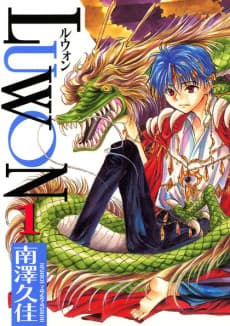 Luwon