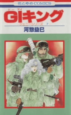GI King