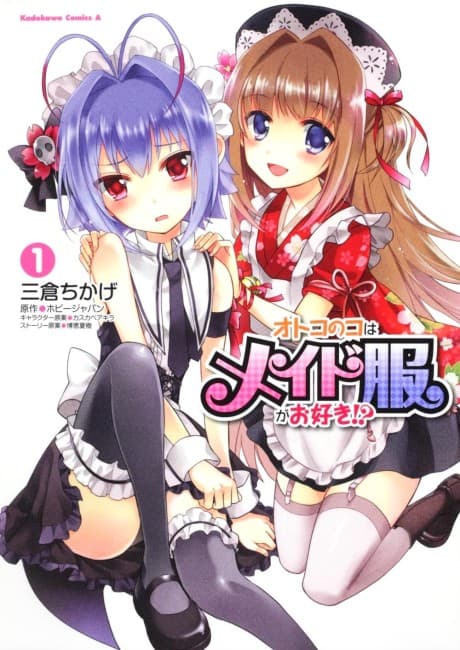 Otokonoko wa Maid Fuku ga Osuki!?