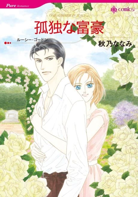 Kodoku na Fugou