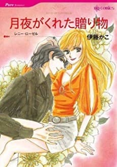 Blue Moon Bride