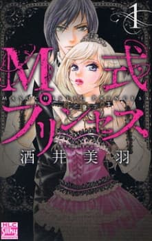 M-shiki Princess