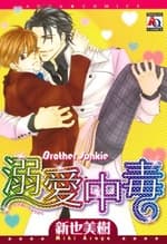 Dekiai Chuudoku