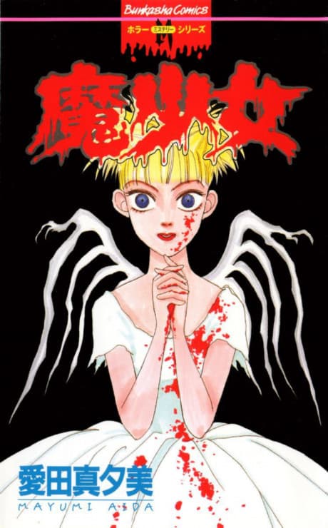 Mashoujo