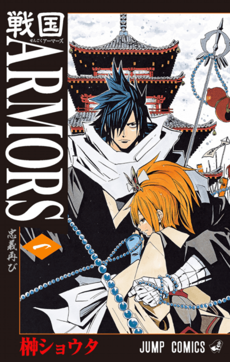 Sengoku Armors