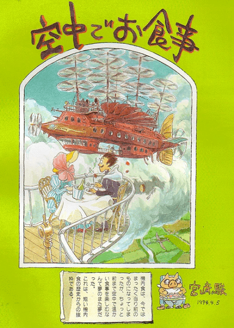 Kuuchuu de Oshokuji