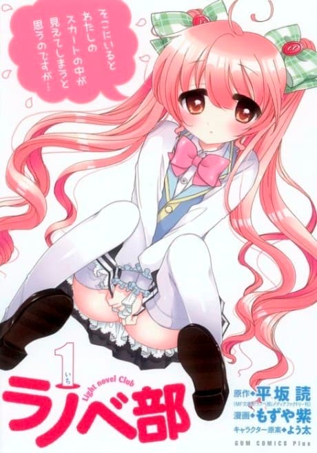 Ranobe-bu