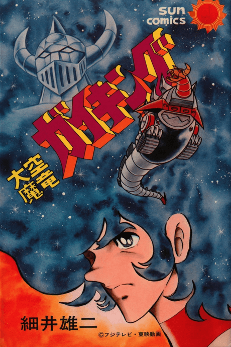 Daikuu Maryuu Gaiking