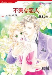 Fujitsu Na Koibito