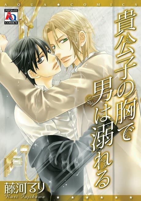 Kikoushi no Mune de Otoko wa Oboreru