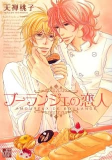 Boulange No Koibito