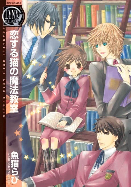 Koisuru Neko no Mahou Kyoushitsu