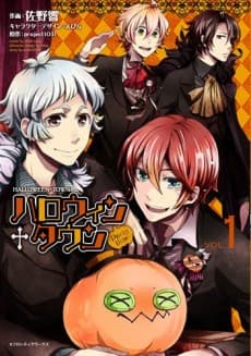 Halloween†Town: Party Time!!
