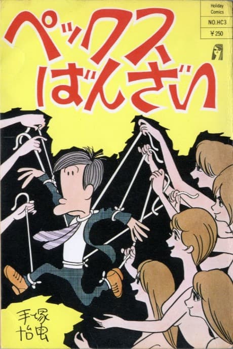 Fuusuke