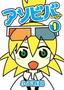 Asoviva