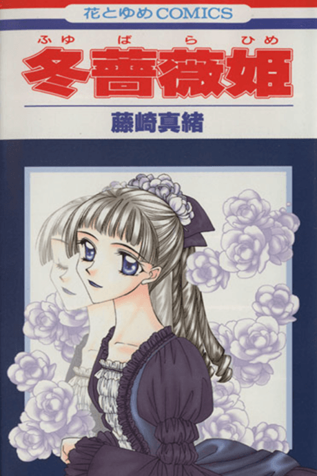 Fuyubara Hime
