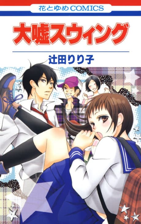 Oouso Swing